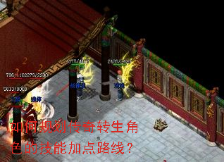 ��ι滮����ת����ɫ�ļ��ܼӵ�·�ߣ�