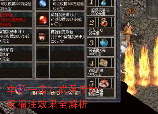 ����һ������ʥ����ף����Ч��ȫ����