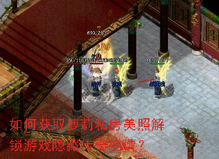 ��λ�ȡ����˽�����ս�����Ϸ���ش�����飿