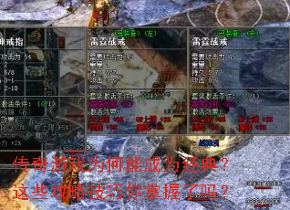 ������ϷΪ���ܳ�Ϊ���䣿��Щ���Լ�������������