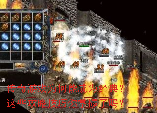 ������ϷΪ���ܳ�Ϊ���䣿��Щ���Լ�������������