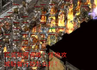 ��װ��κϳɣ����﹥��ն���ж���ô��