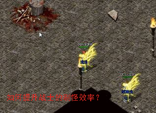 �������սʿ��ˢ��Ч�ʣ�