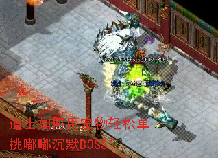 ��ʿ����ó������ɵ����ཱི�ĬBOSS��