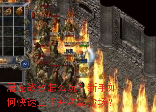 ����ս����ô�棿������ο������ֲ��ư�ɳ����