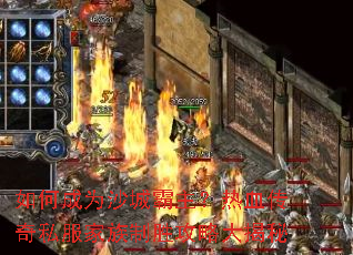 ��γ�Ϊɳ�ǰ�������Ѫ����˽��������ʤ���Դ����