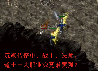 ��Ĭ�����У�սʿ����ʦ����ʿ����ְҵ����˭��ǿ��