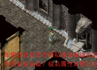 ��ο��ٻ�ȡ����˽����ҫ�漫Ʒ����е���ǿװ������Ʒ������δ��죿