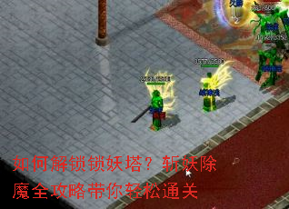 ��ν�����������ն����ħȫ���Դ�������ͨ��