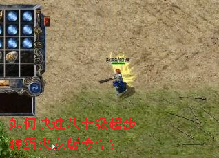 ��ο��ٴ�ʮ���𲽳ưԻ����洫�棿