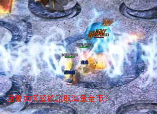 �ҿ��������׬ȡ������ң�