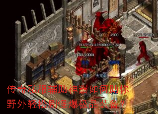 ����˽�����������������Ұ������ˢ�ֱ���Ʒװ����