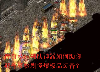 ����˽�����������������Ұ������ˢ�ֱ���Ʒװ����