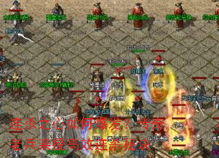 ��ɱ֮����α����������ϱ����ڸ�Ч��ɱ�ؾ�