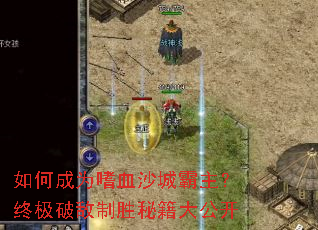 ��γ�Ϊ��Ѫɳ�ǰ������ռ��Ƶ���ʤ�ؼ��󹫿�