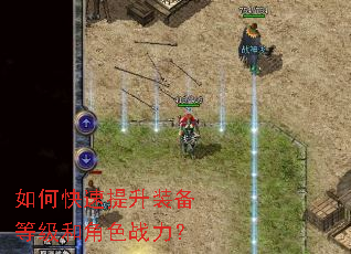 ��ο�������װ���ȼ��ͽ�ɫս����