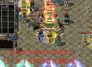 1.80���Ŵ���ս�񹥳���ô�棿������ο����ư��·���