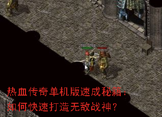 ��Ѫ���浥�����ٳ��ؼ�����ο��ٴ����޵�ս��