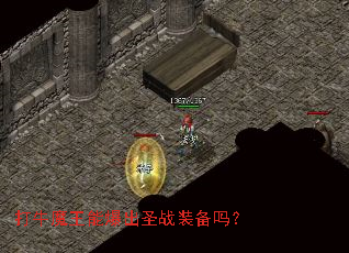 ��ţħ���ܱ���ʥսװ����