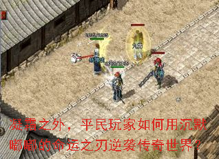 ��˪֮�⣬ƽ���������ó�Ĭ�ཱུ�����֮����Ϯ�������磿