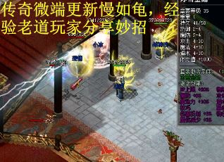 传奇微端更新慢如龟，经验老道玩家分享妙招