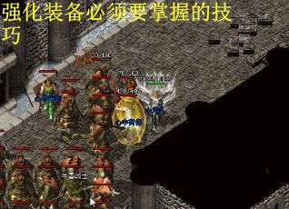 强化装备必须要掌握的技巧