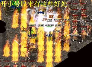 开小号原来有这些好处