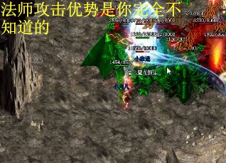法师攻击优势是你完全不知道的
